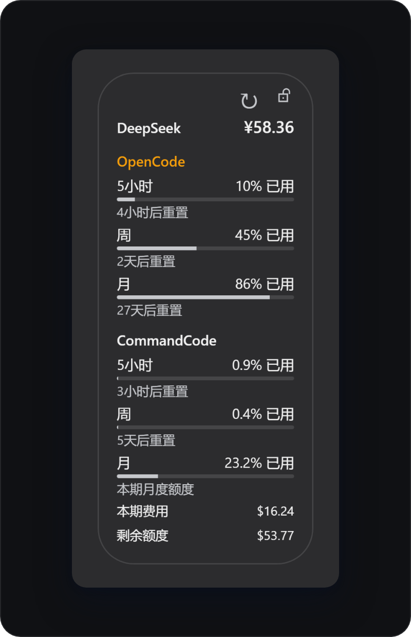 展开（深色）
