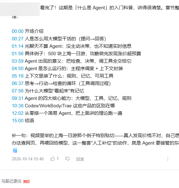 Timestamp Examples Video dsh-bilibili-reply — 技能 DeepSeek Harness 资源