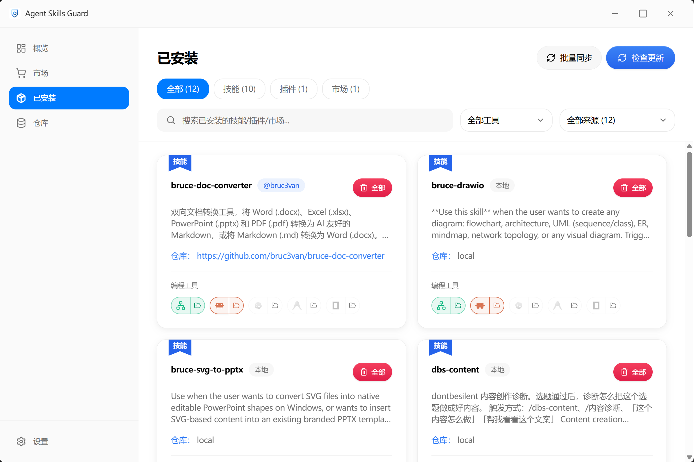 我的技能
