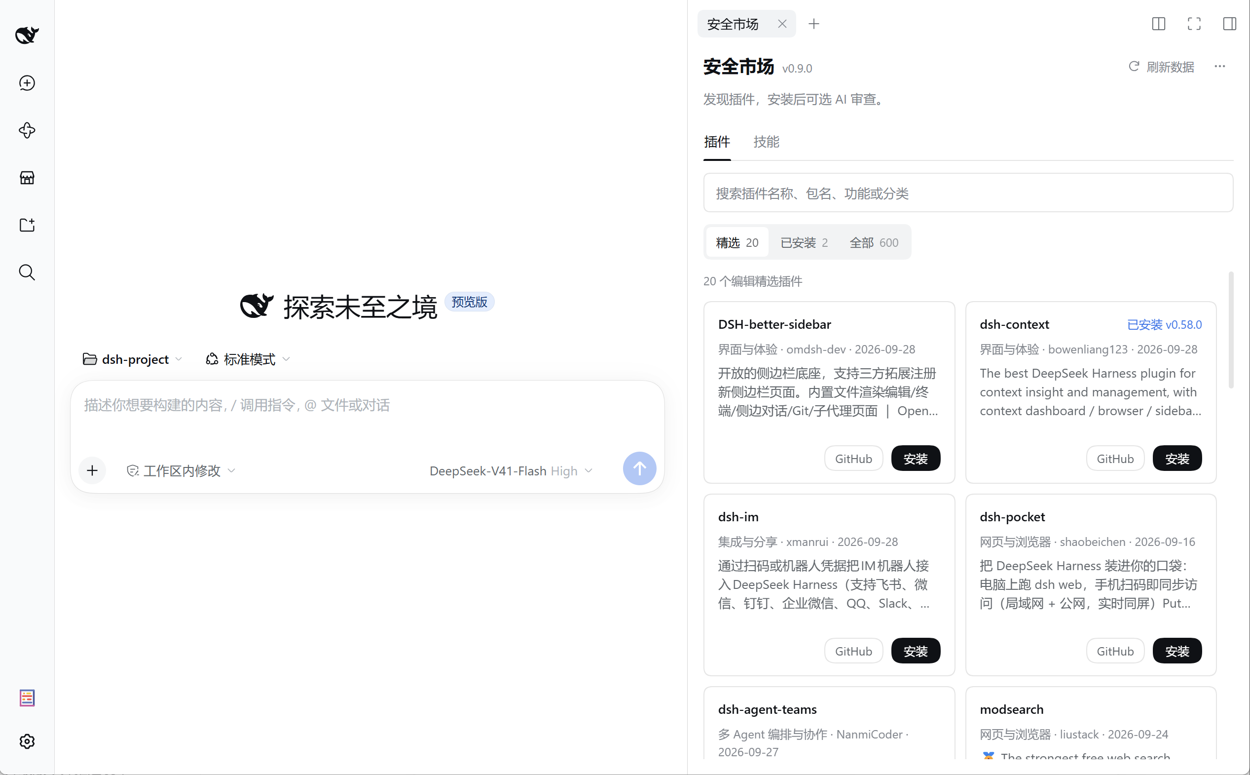 右侧栏
