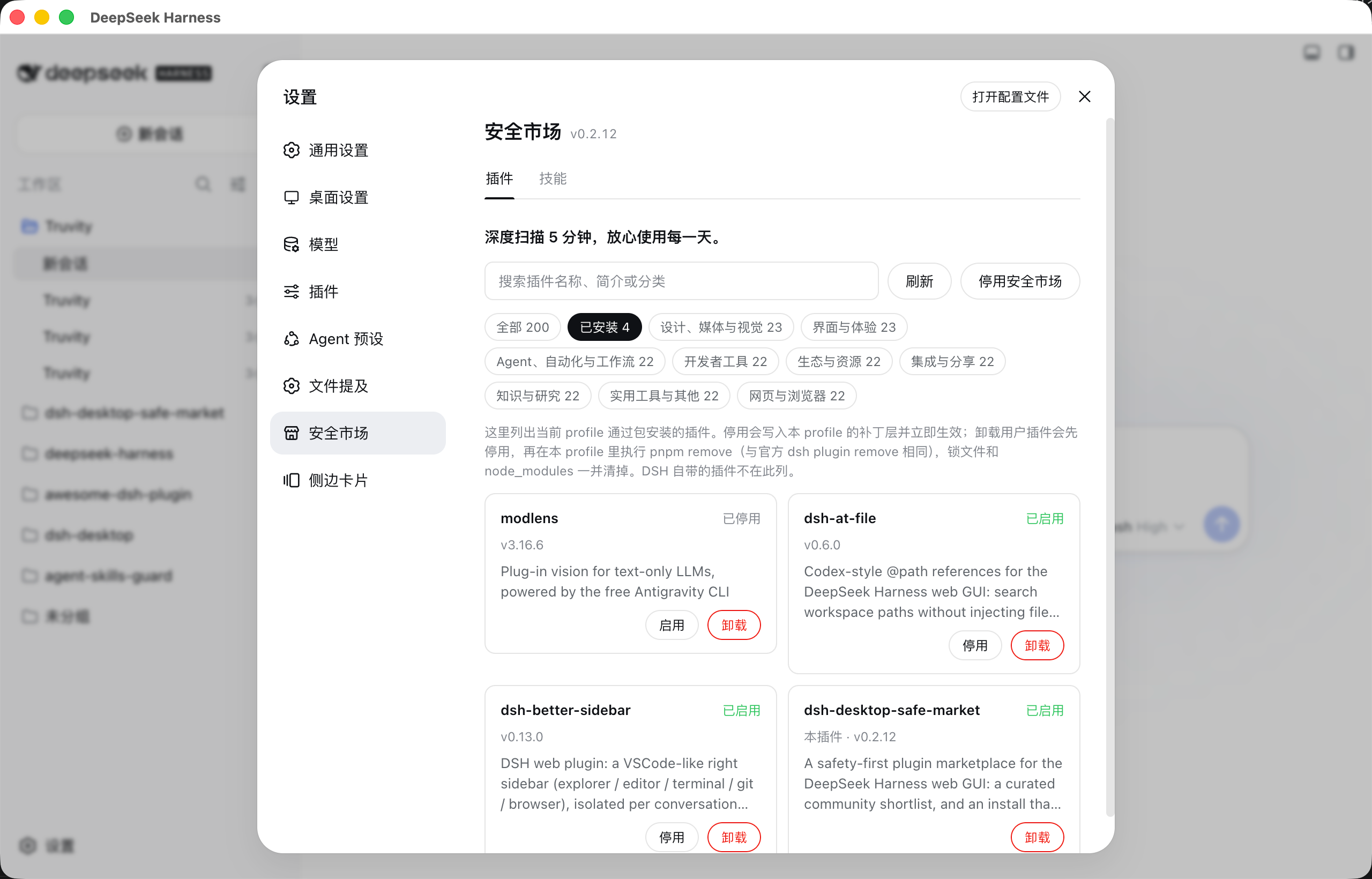 已安装面板:版本、启用状态,以及停用/启用与卸载