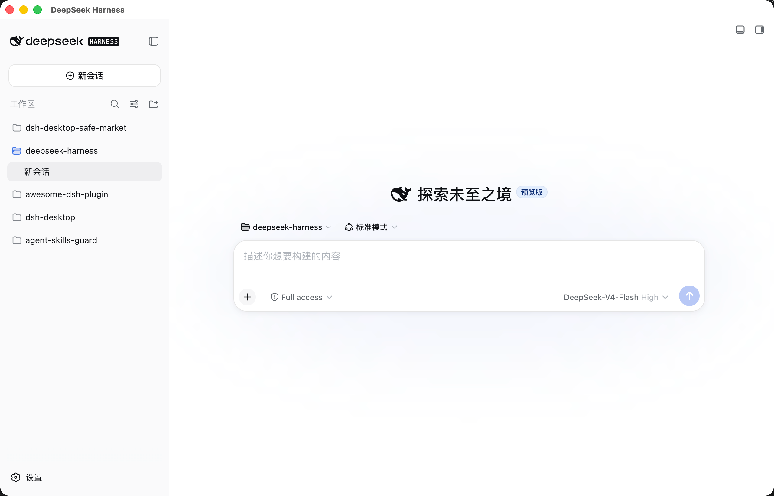 DSH Desktop 首页：窗口里就是官方 Web UI 本体