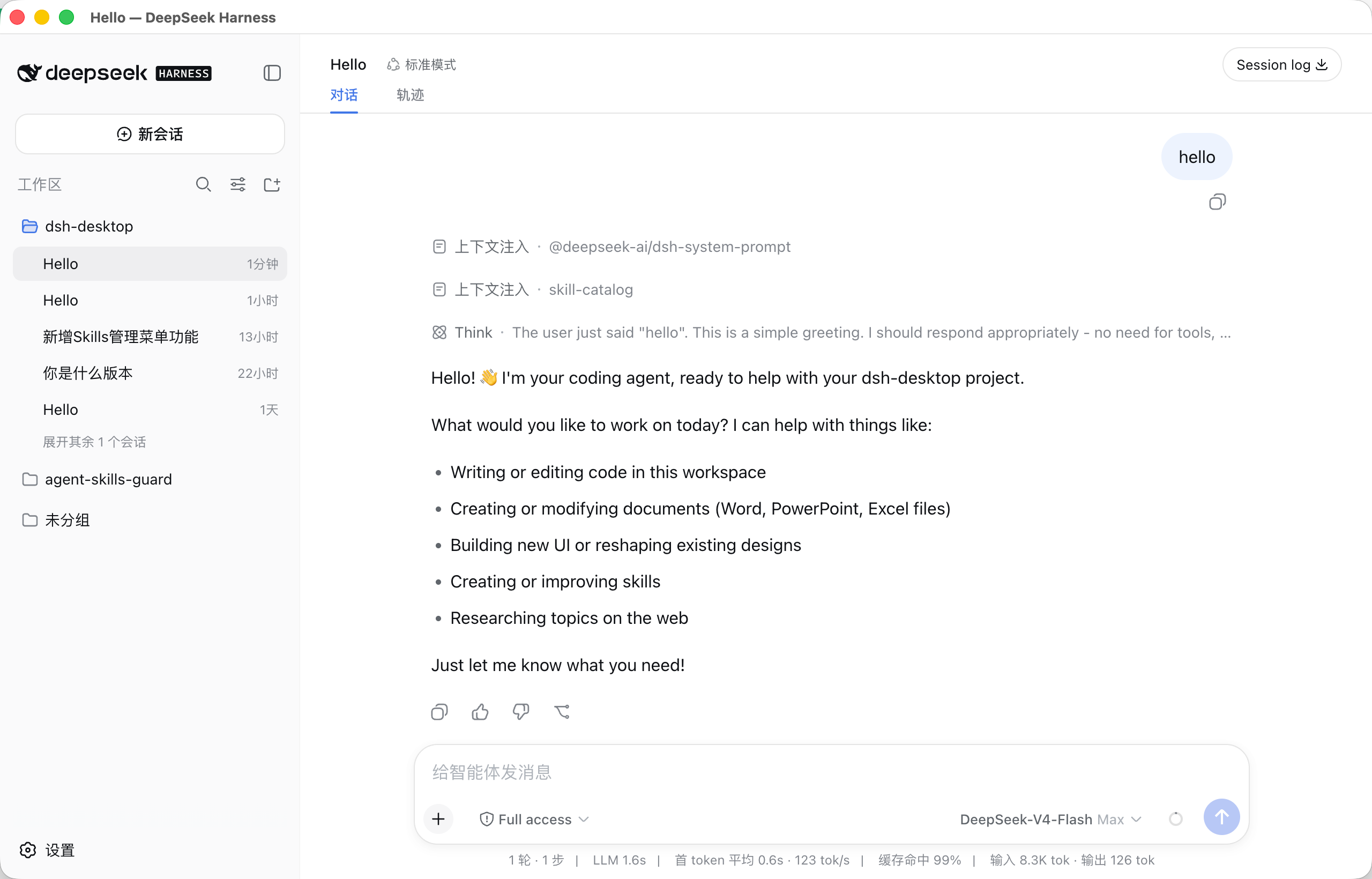 DSH Desktop interface preview