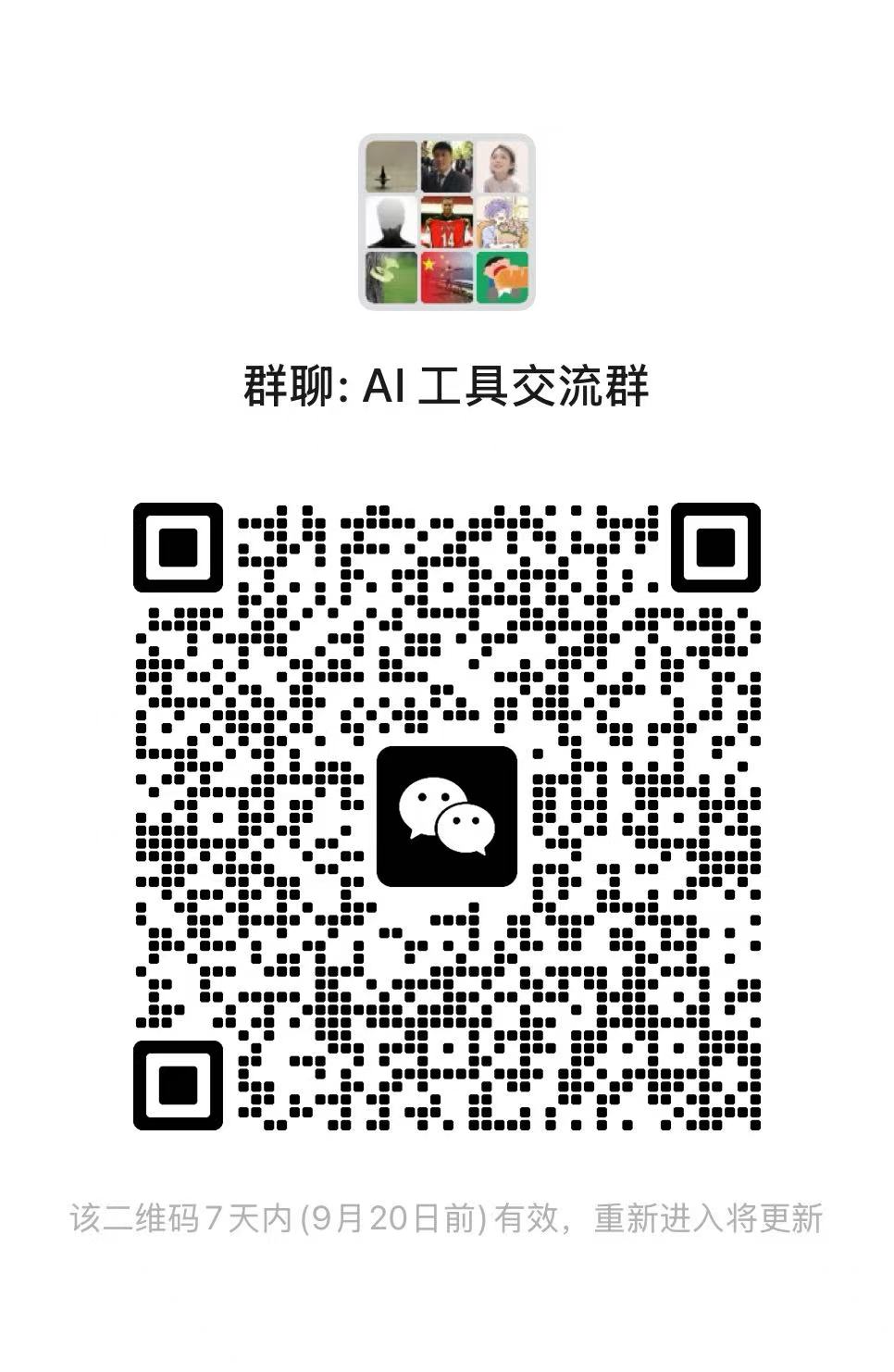 docs/images/wechat-group.jpg