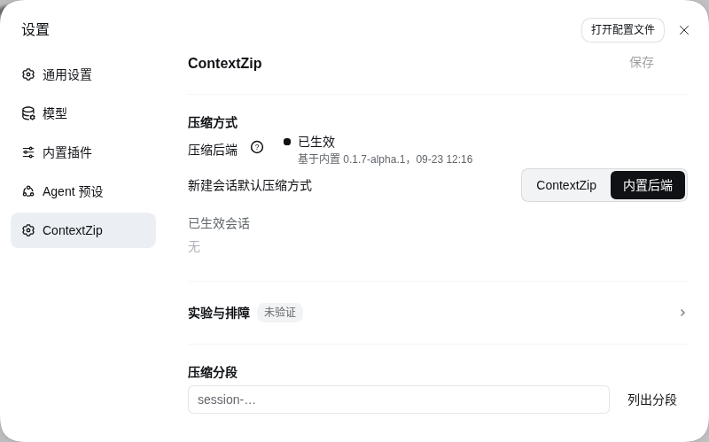 已生效