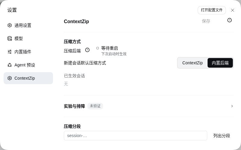 等待重启