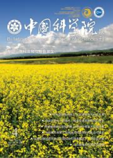 《中国科学院院刊》