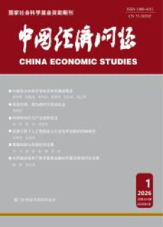 《中国经济问题》