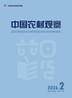 《中国农村观察》