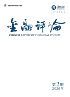 《金融评论》