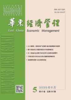 《华东经济管理》
