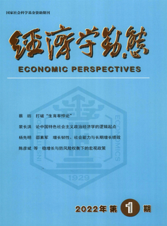 《经济学动态》