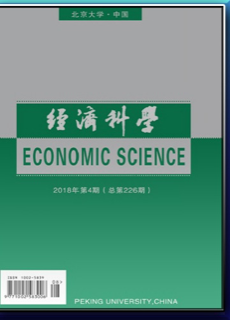《经济科学》