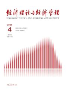 《经济理论与经济管理》