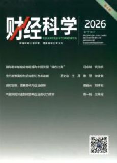 《财经科学》