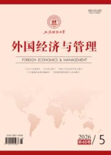 《外国经济与管理》