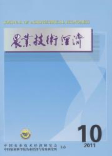 《农业技术经济》