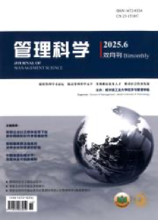 《管理科学》