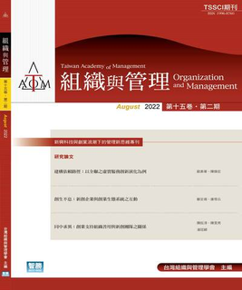 《组织与管理》