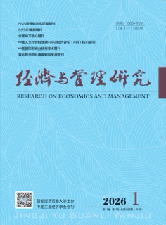 《经济与管理研究》