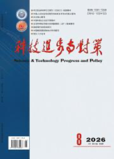 《科技进步与对策》