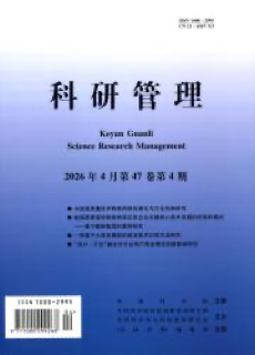《科研管理》