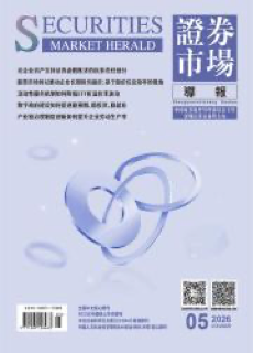 《证券市场导报》