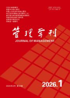 《管理学刊》
