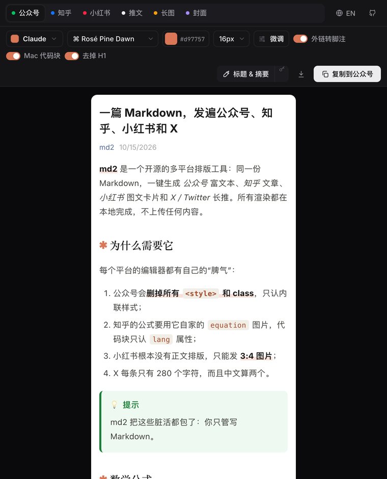 WeChat preview