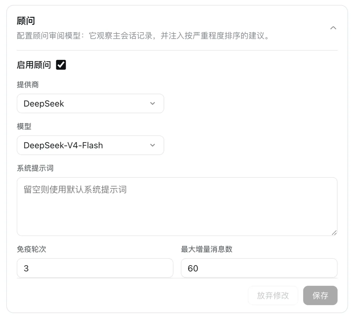 DSH Advisor interface preview
