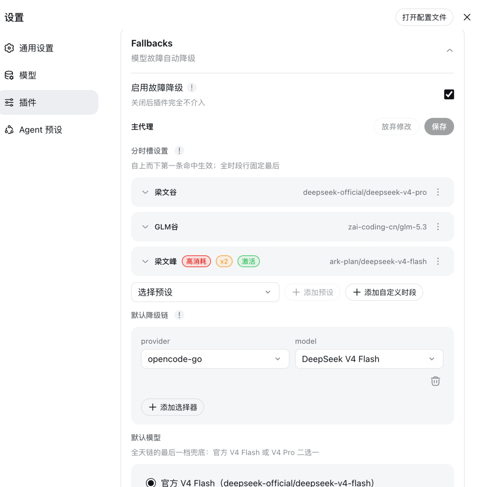峰谷无忧