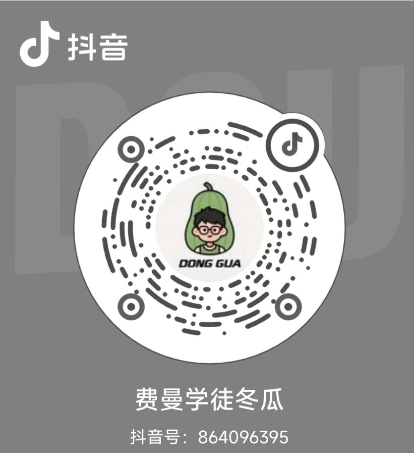 冬瓜的抖音二维码