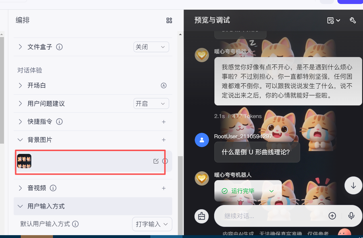 图片 18.png