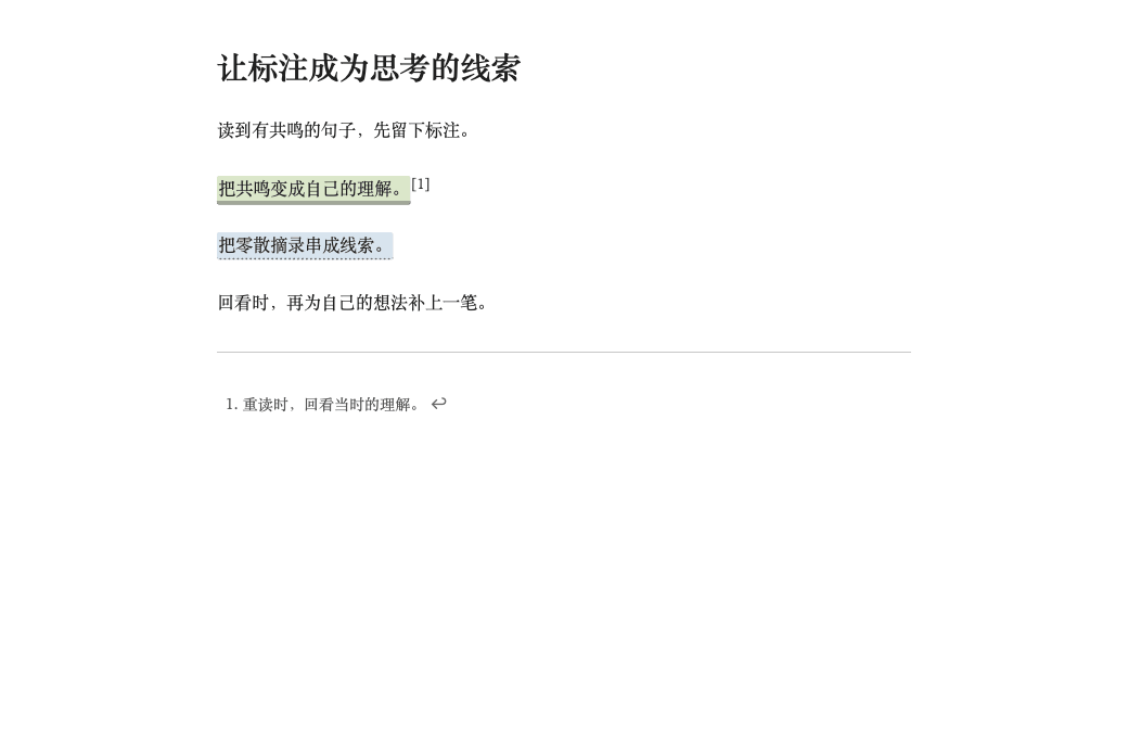 从侧栏编辑标注、改颜色、写想法、筛选并导出摘录