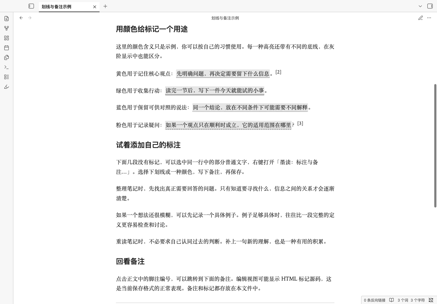 灰阶与不同线型