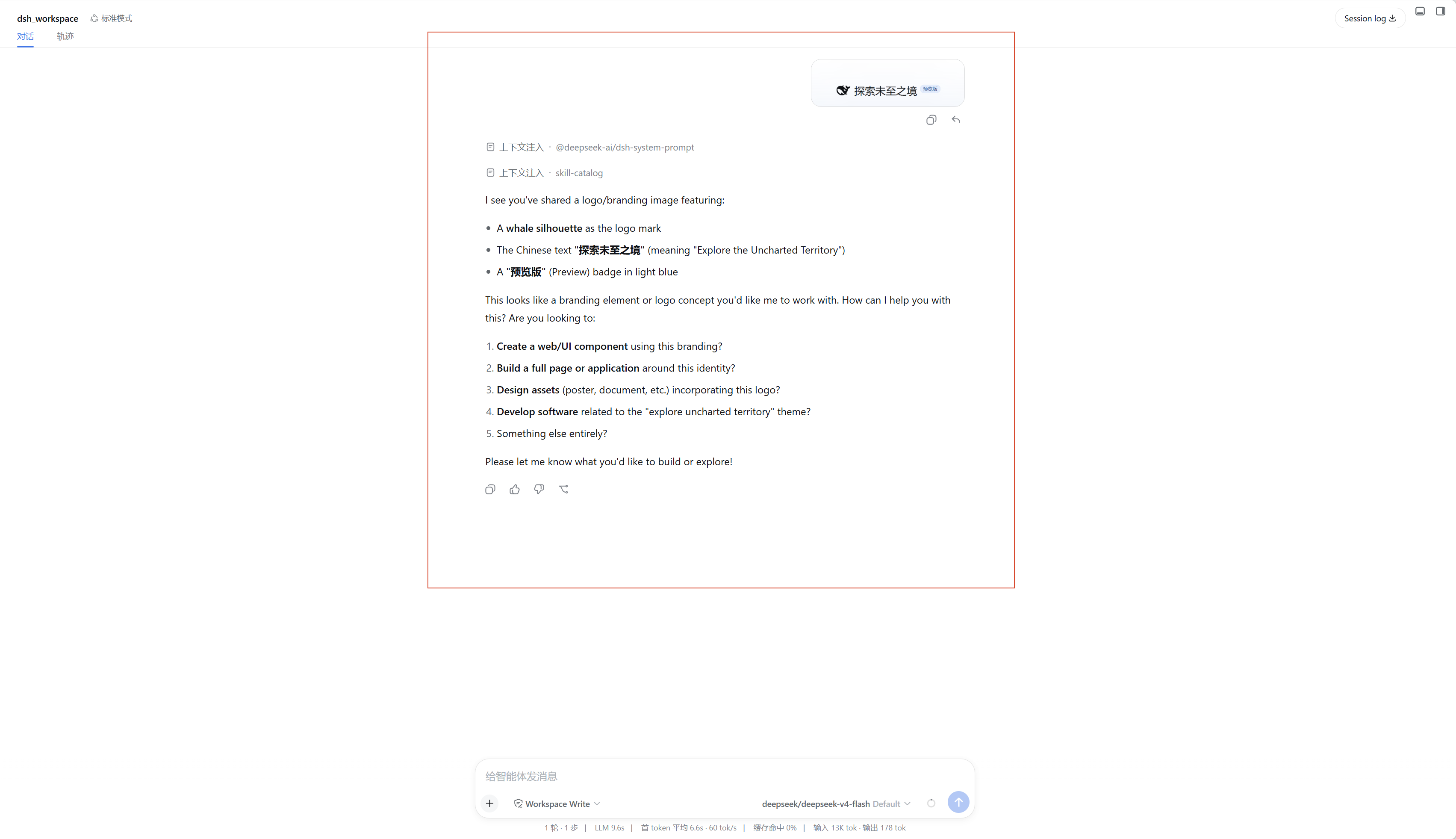 识图模型配置面板