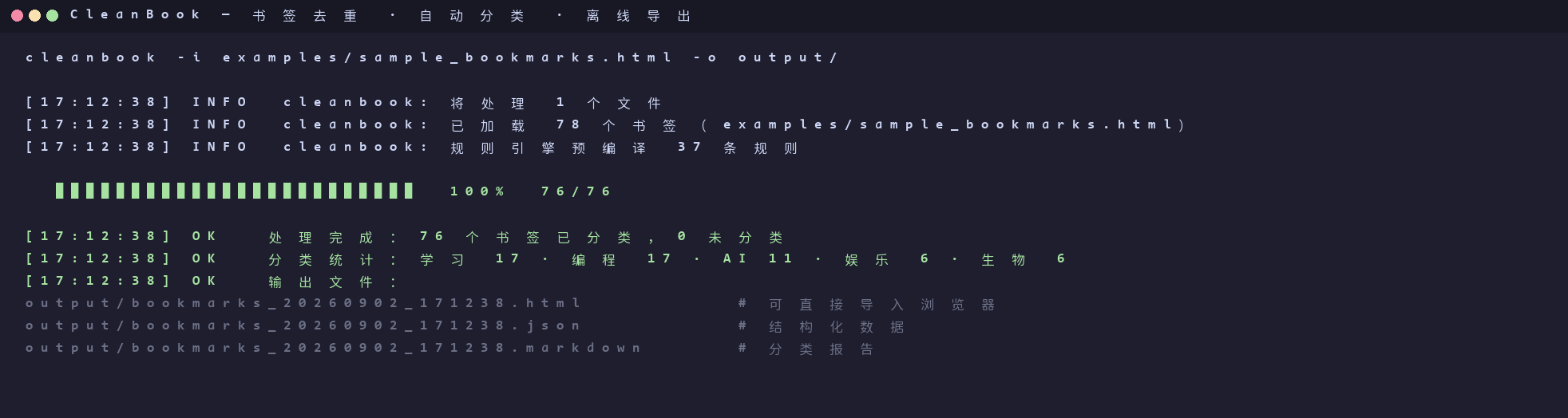 运行示例