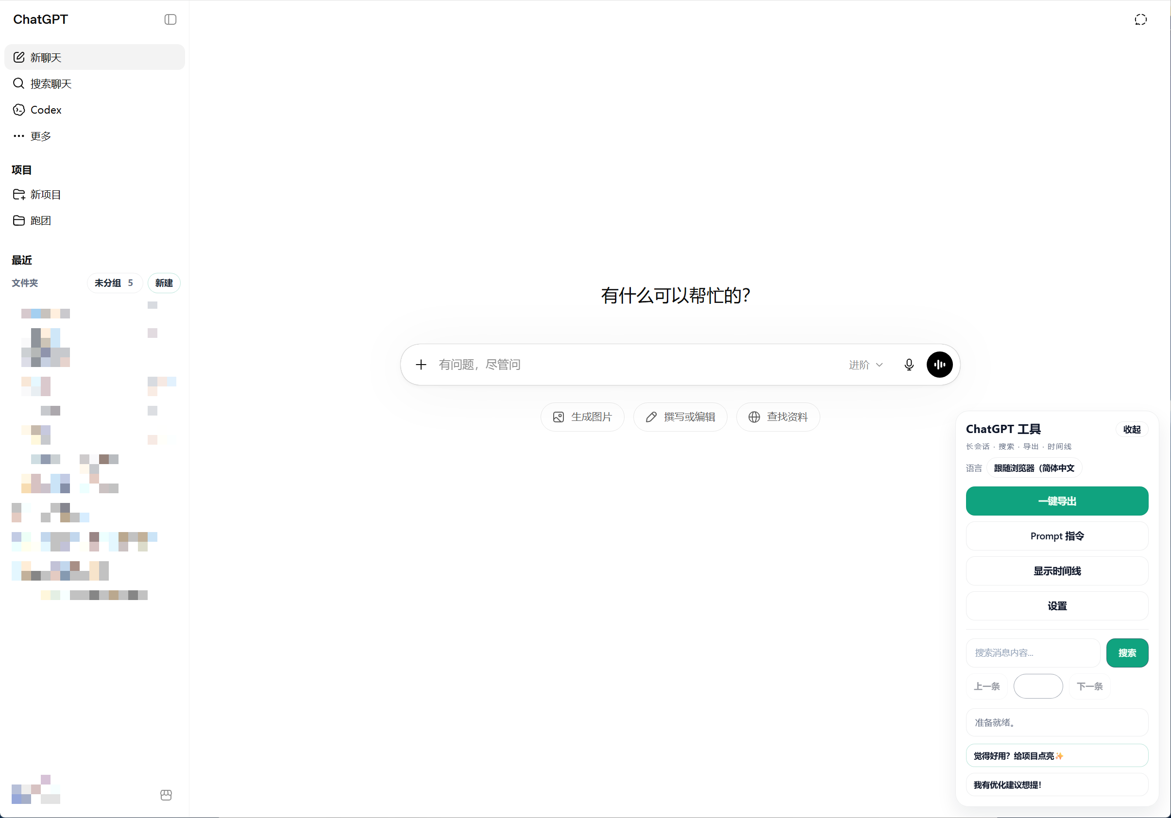 插件示意图