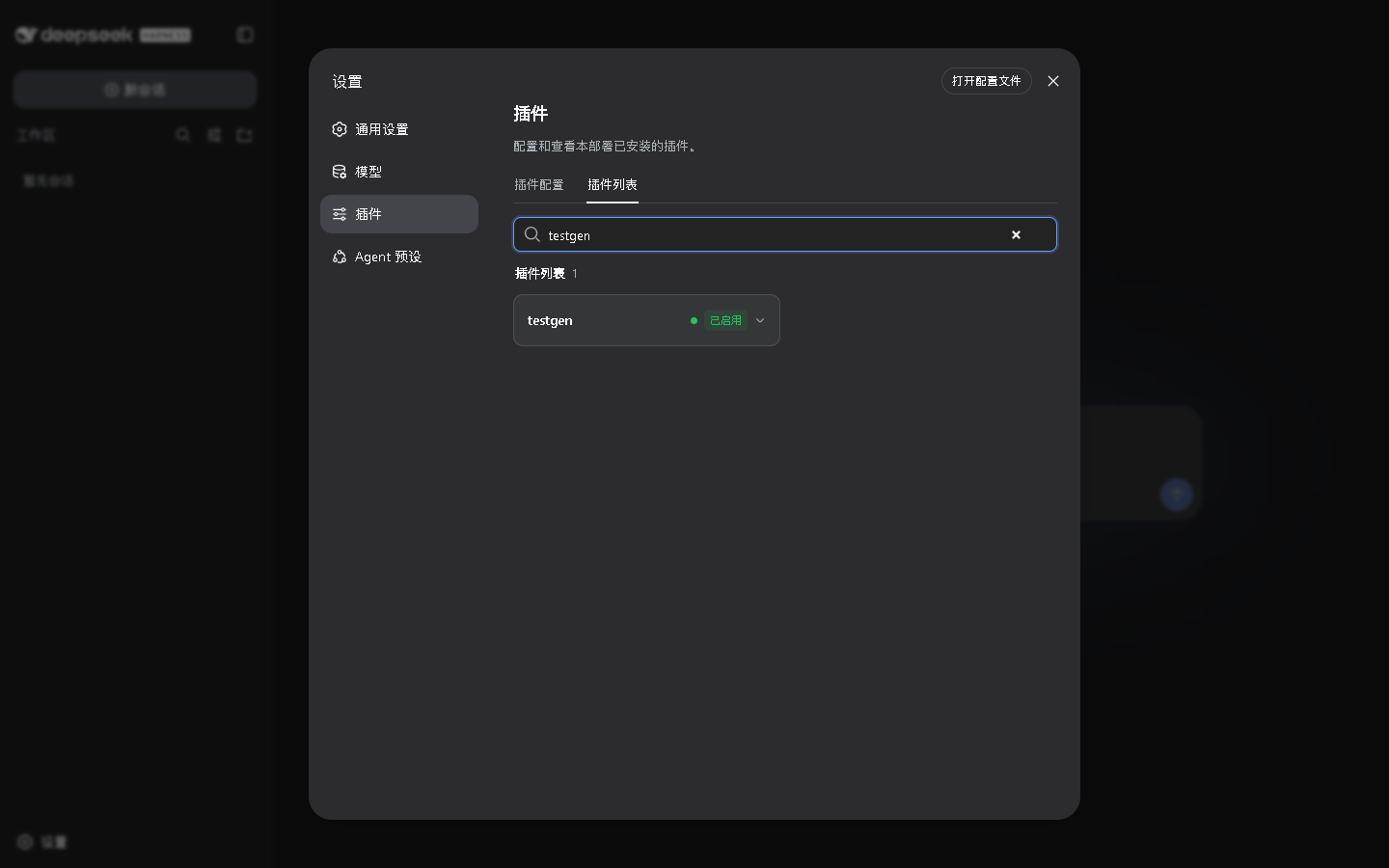 dsh-testgen Web UI