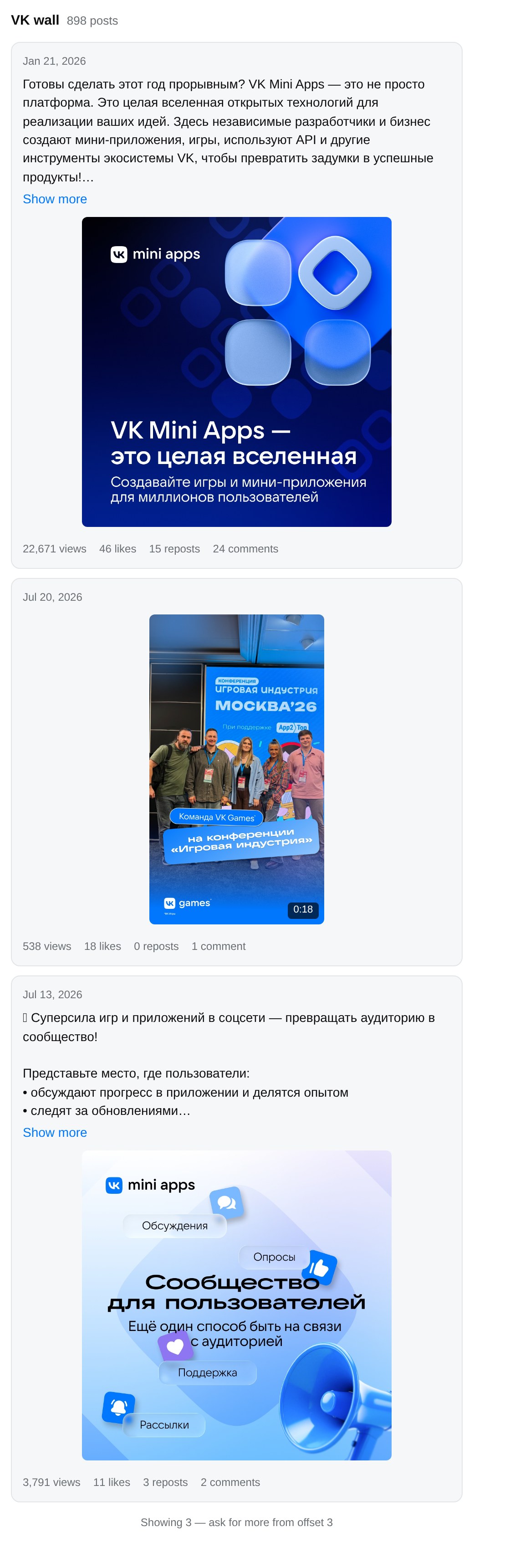 A VK wall rendered as a card in the chat: posts with their photos, clip previews and counters