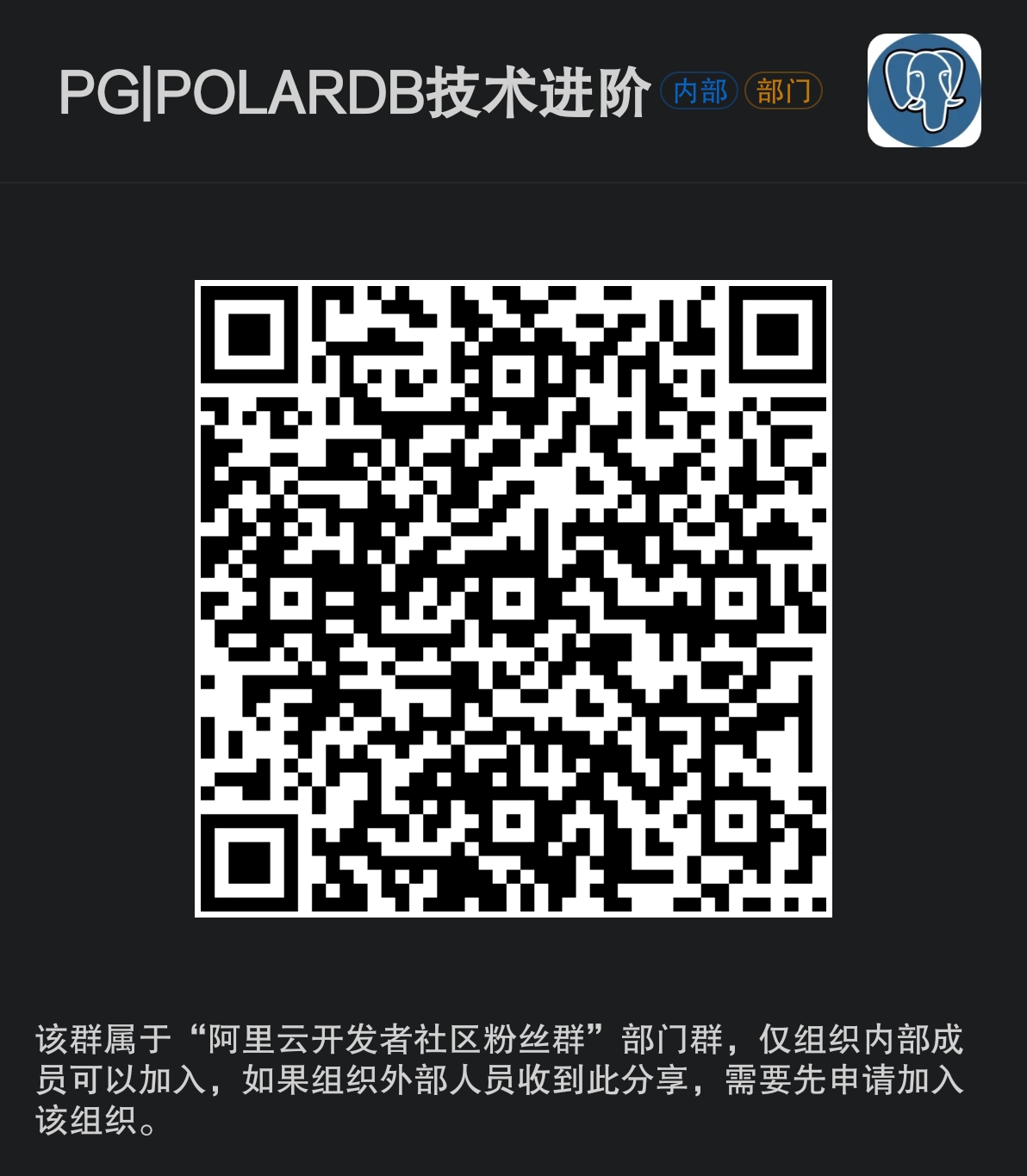 polardb_group