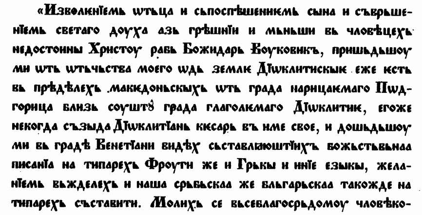 vukovic