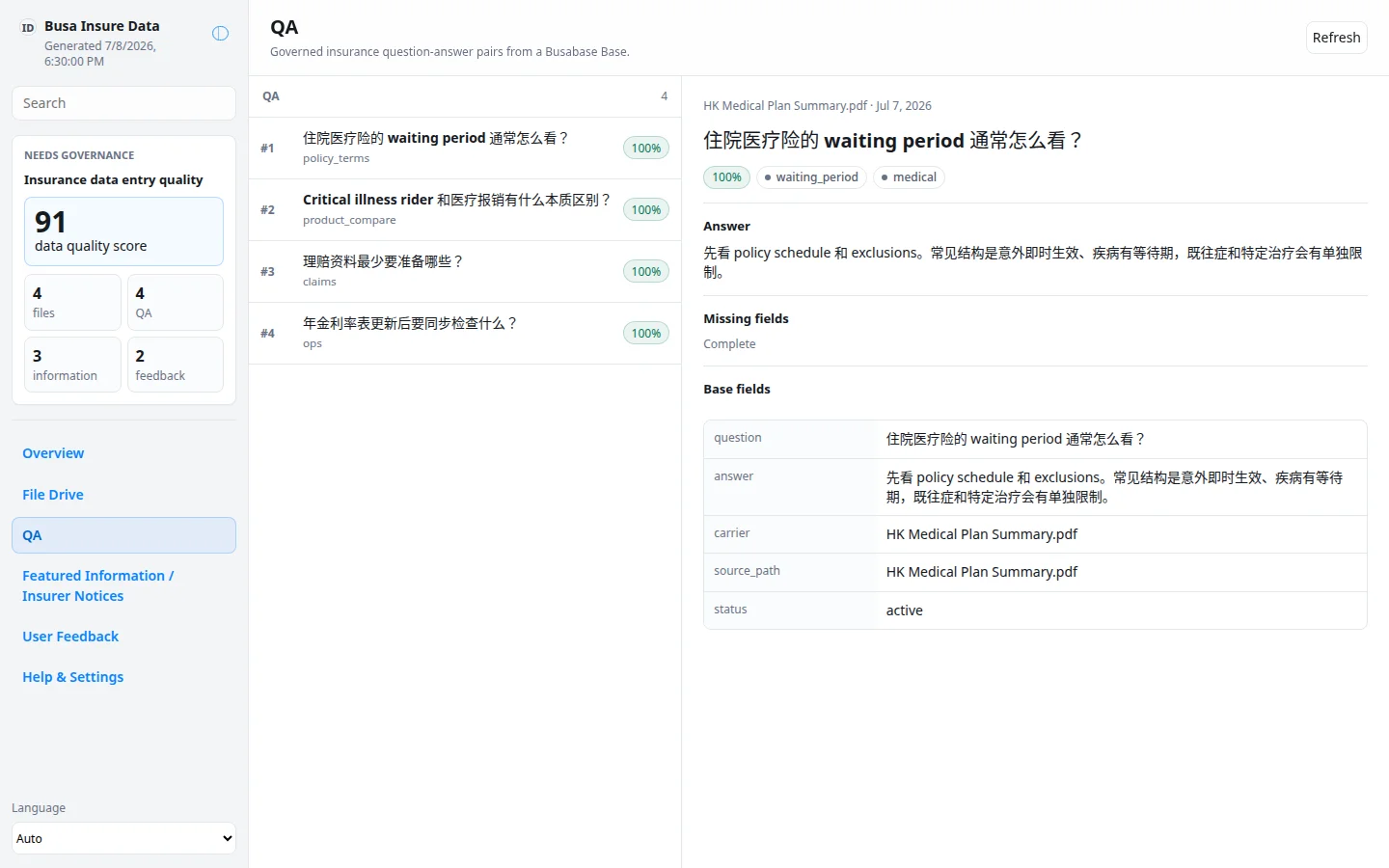 Busa Insure Data screenshot 5