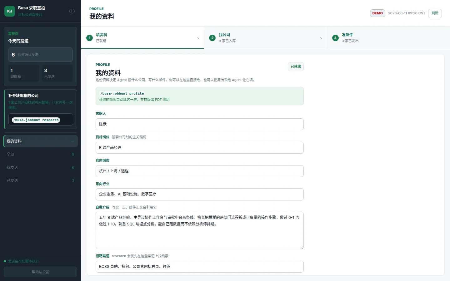 Busa Job Hunt screenshot 5