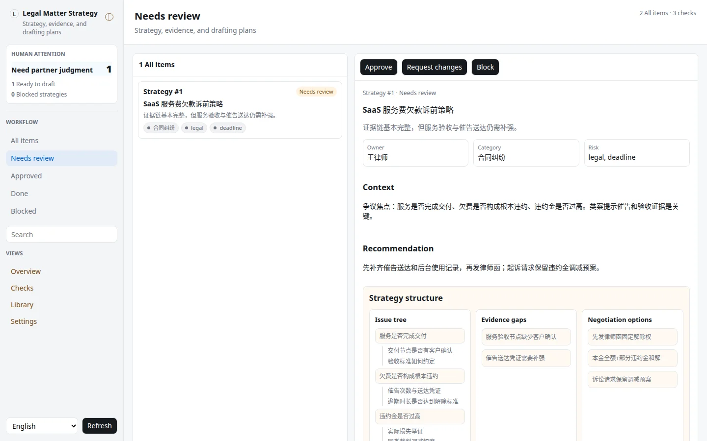 Busa 案件策略 画像 4