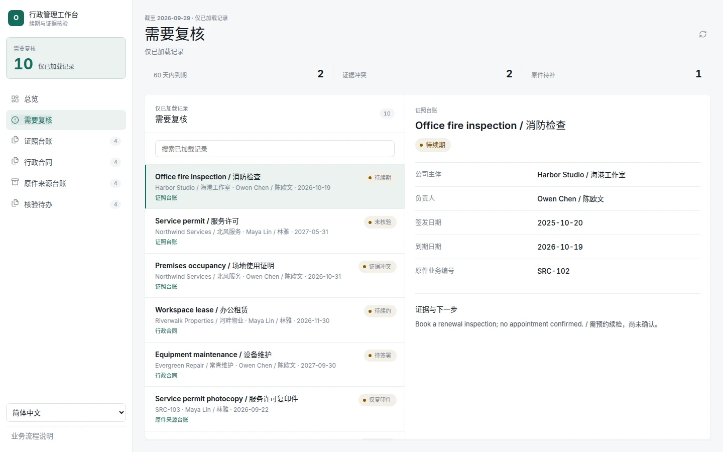 Administration Desk screenshot 7
