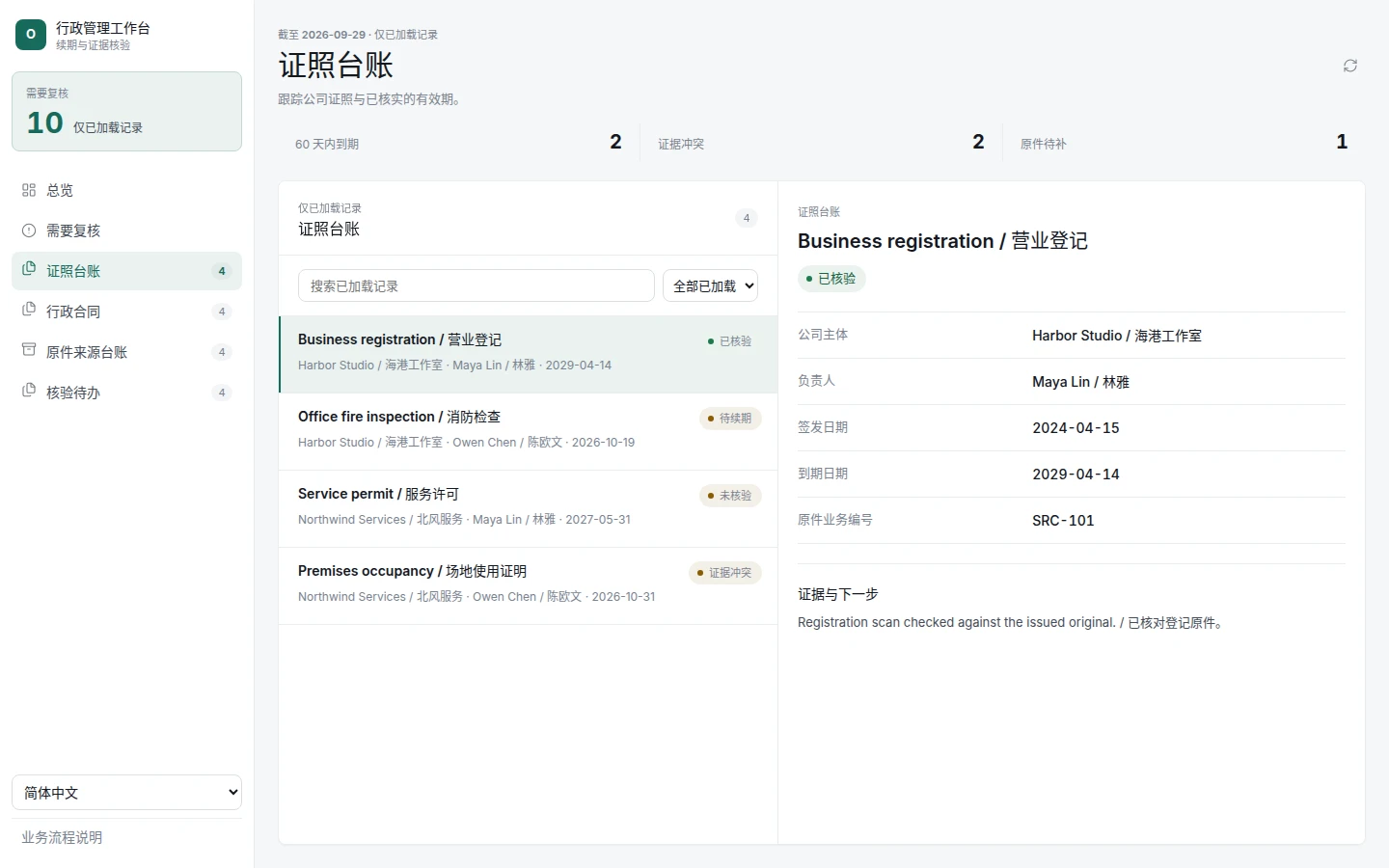 Administration Desk screenshot 6