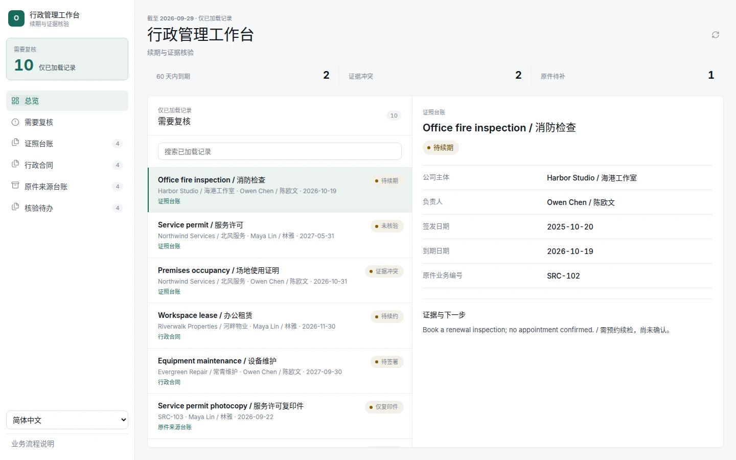 Administration Desk screenshot 5