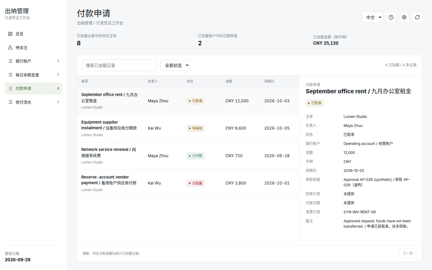 Cashier Desk screenshot 5
