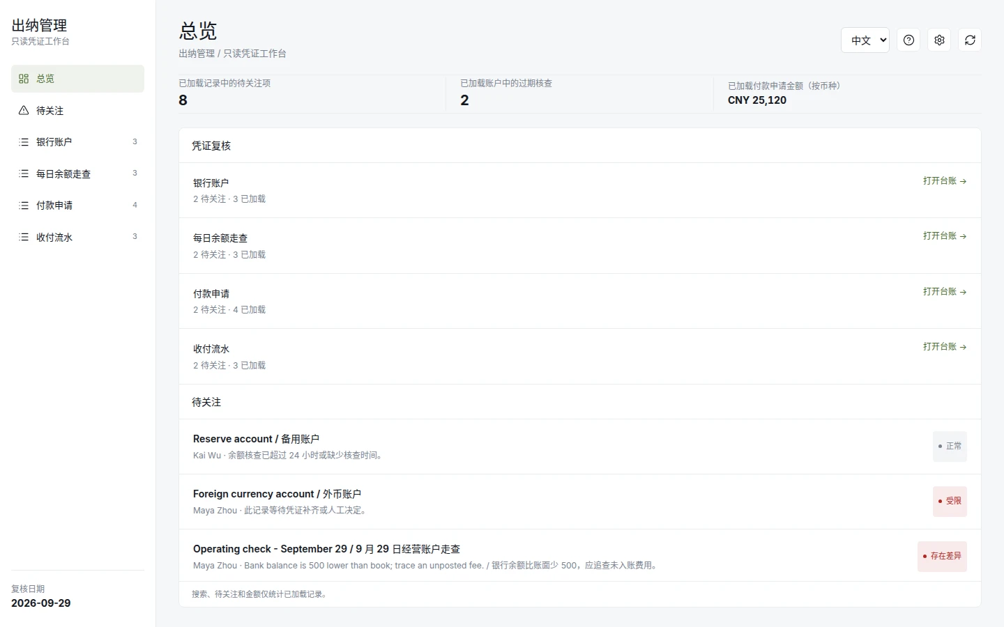 Cashier Desk screenshot 3